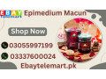 themra-epimedium-macun-price-in-sheikhupura-03055997199-shopping-online-small-0