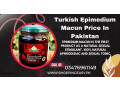 turkish-epimedium-macun-price-in-nowshera-cantonment-03476961149-small-0