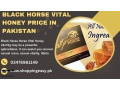 black-horse-vital-honey-price-in-pakistan-small-0