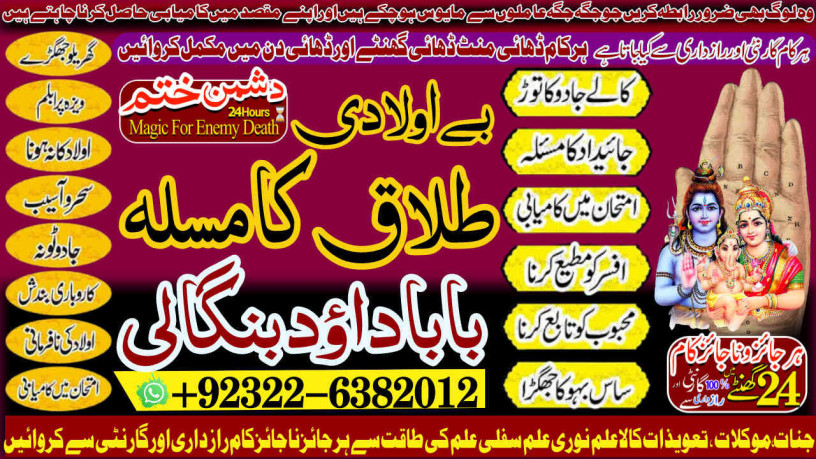 worldwide-no1-online-black-magic-specialist-black-magic-problem-solution-astrologer-black-magic-specialist-remove-black-magic-uk-92322-6382012-big-0