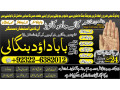 worldwide-no1-powerful-vashikaran-specialist-baba-vashikaran-specialist-for-love-vashikaran-specialist-divorce-problem-sloution-india-92322-6382012-small-0