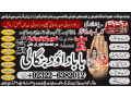 worldwide-no1-black-magic-specialist-in-peshwar-black-magic-expert-in-peshwar-amil-baba-kala-ilam-kala-jadu-expert-in-islamabad-92322-6382012-small-2