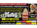 worldwide-no1-black-magic-specialist-in-peshwar-black-magic-expert-in-peshwar-amil-baba-kala-ilam-kala-jadu-expert-in-islamabad-92322-6382012-small-1