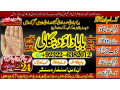 worldwide-no1-black-magic-specialist-baba-ji-love-problem-solution-baba-ji-vashikaran-specialist-in-pakistan-92322-6382012-small-1