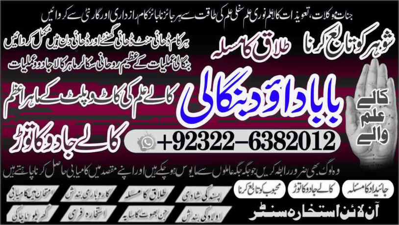 worldwide-no1-black-magic-expert-specialist-in-canada-black-magic-expert-specialist-in-london-black-magic-expert-specialist-in-germany-big-2