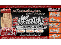 worldwide-no1-black-magic-specialistexpert-in-pakistan-amil-baba-kala-ilam-expert-in-islamabad-kala-ilam-expert-in-rawalpindi-small-1