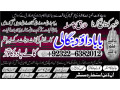 worldwide-no1-kala-ilam-expert-specialist-in-italy-kala-ilam-expert-specialist-in-kuwait-kala-ilam-expert-specialist-in-malaysia-small-2
