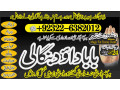 worldwide-no1-amil-baba-in-pakistan-amil-baba-in-karachi-black-magic-islamabad-kala-ilam-specialist-in-islamabad-amil-baba-in-usa-small-0