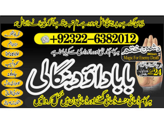 WorldWide-NO1 Amil baba in pakistan Amil Baba in Karachi Black Magic Islamabad Kala ilam Specialist In Islamabad Amil Baba In USA