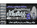 worldwide-no1-amil-baba-in-pakistan-amil-baba-in-multan-amil-baba-in-sindh-amil-baba-in-australia-amil-baba-in-canada-small-0