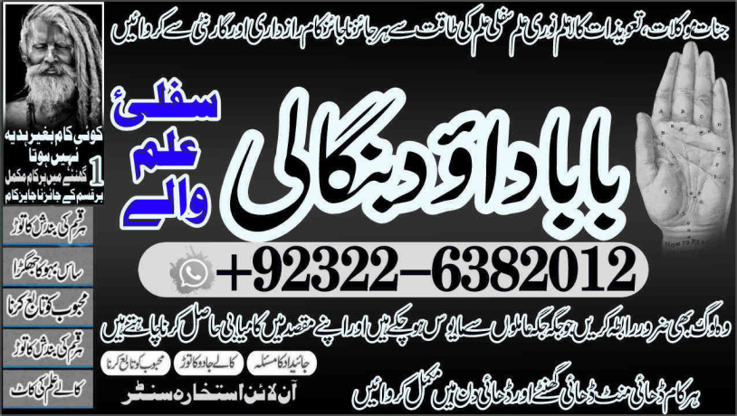 worldwide-no1-amil-baba-in-pakistan-amil-baba-in-multan-amil-baba-in-sindh-amil-baba-in-australia-amil-baba-in-canada-big-2