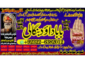 arthorized-no1-amil-baba-in-pakistan-authentic-amil-in-pakistan-best-amil-in-pakistan-best-aamil-in-pakistan-rohani-amil-in-pakistan-92322-6382012-small-2