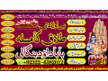 arthorized-no1-amil-baba-in-pakistan-authentic-amil-in-pakistan-best-amil-in-pakistan-best-aamil-in-pakistan-rohani-amil-in-pakistan-92322-6382012-small-0