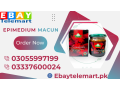 epimedium-macun-price-in-pakistan-03337600024-rs-8000-pkr-small-0