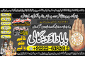 arthorized-no1-best-amil-in-rawalpindi-bangali-baba-in-rawalpindi-jadu-tona-karne-wale-baba-ka-number-jadu-karne-wale-ka-number-92322-6382012-small-0
