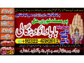 arthorized-no1-black-magic-removal-in-uk-kala-jadu-specialist-kala-jadu-for-love-back-kala-ilm-specialist-black-magic-baba-near-me-92322-6382012-small-1