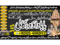 arthorized-no1-black-magic-removal-in-uk-kala-jadu-specialist-kala-jadu-for-love-back-kala-ilm-specialist-black-magic-baba-near-me-92322-6382012-small-0