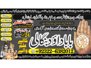 Arthorized-NO1 Amil Baba Bangali Baba | Aamil baba Taweez Online Kala Jadu kala jadoo Astrologer Black Magic Specialist In Karachi +92322-6382012