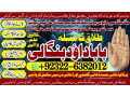 arthorized-no1-kala-jadu-expert-specialist-in-qatar-kala-jadu-expert-specialist-in-italy-kala-jadu-expert-specialist-kuwait-amil-baba-92322-6382012-small-0