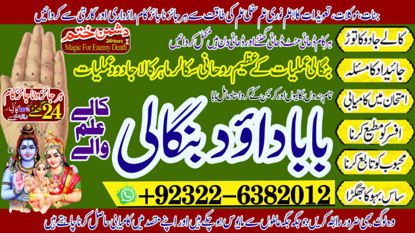 arthorizedno1-amil-baba-online-istkhara-uk-uae-usa-astrologer-love-marriage-islamabad-amil-baba-in-uk-amil-baba-in-lahore-92322-6382012-big-1