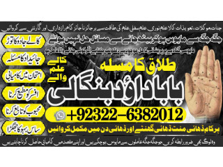 Arthorized,NO1 Amil In Karachi Best Amil In Karachi Bangali Baba In Karachi Aamil In Karachi Kala Ilm Karachi Kala Jadu Amil In Karachi +92322-6382012