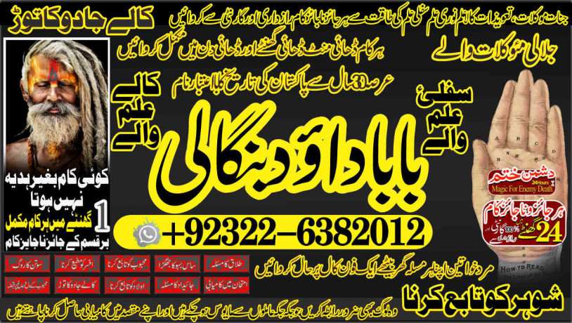 arthorizedno1-black-magic-expert-in-rawalpindi-black-magic-expert-in-islamabad-kala-jadu-expert-in-rawalpindi-vashikaran-big-2