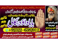 arthorizedno1-black-magic-specialist-in-lahore-black-magic-in-pakistan-kala-ilam-expert-specialist-in-canada-amil-baba-in-uk-small-2