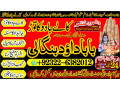 arthorizedno1-black-magic-specialist-in-lahore-black-magic-in-pakistan-kala-ilam-expert-specialist-in-canada-amil-baba-in-uk-small-0