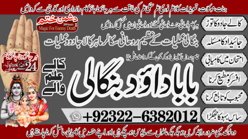 arthorizedno1-black-magic-specialist-in-lahore-black-magic-in-pakistan-kala-ilam-expert-specialist-in-canada-amil-baba-in-uk-big-1