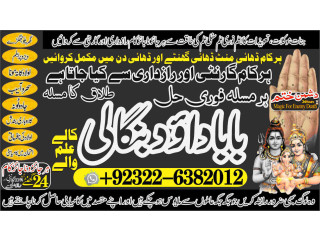 Certified-NO1 Amil Baba In Karachi Kala Jadu In Karachi Amil baba In Karachi Address Amil Baba Karachi Kala Jadu Karachi +92322-6382012