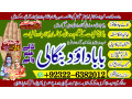 certified-no1-amil-baba-in-lahore-kala-jadu-in-lahore-best-amil-in-lahore-amil-in-lahore-rohani-amil-in-lahore-kala-jadu-lahore-92322-6382012-small-1