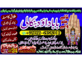 certified-no1-amil-baba-online-istkhara-uk-uae-usa-astrologer-love-marriage-islamabad-amil-baba-in-uk-amil-baba-in-lahore-92322-6382012-small-1