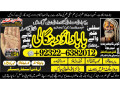 certified-no1-amil-baba-online-istkhara-uk-uae-usa-astrologer-love-marriage-islamabad-amil-baba-in-uk-amil-baba-in-lahore-92322-6382012-small-2