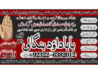 Qualified-NO1 Amil Baba In Karachi Kala Jadu In Karachi Amil baba In Karachi Address Amil Baba Karachi Kala Jadu Karachi +92322-6382012