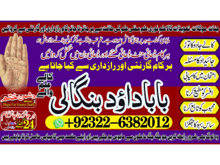 Qualified-NO1 Black Magic Removal in Uk kala jadu Specialist kala jadu for Love Back kala ilm Specialist Black Magic Baba Near Me +92322-6382012