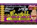 qualified-no1-online-black-magic-specialist-black-magic-problem-solution-astrologer-black-magic-specialist-remove-black-magic-uk-92322-6382012-small-0