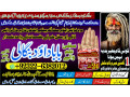 qualified-no1-kala-ilam-expert-in-peshwar-kala-jadu-specialist-in-peshwar-kala-ilam-specialist-in-peshwar-pandit-hindu-astrologer-small-2