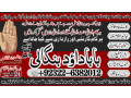 qualified-no1-amil-baba-in-pakistan-amil-baba-in-karachi-black-magic-islamabad-kala-ilam-specialist-in-islamabad-amil-baba-in-usa-small-0