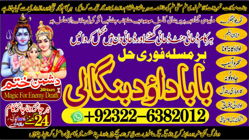 qualified-no1-amil-baba-in-pakistan-amil-baba-in-karachi-black-magic-islamabad-kala-ilam-specialist-in-islamabad-amil-baba-in-usa-big-1