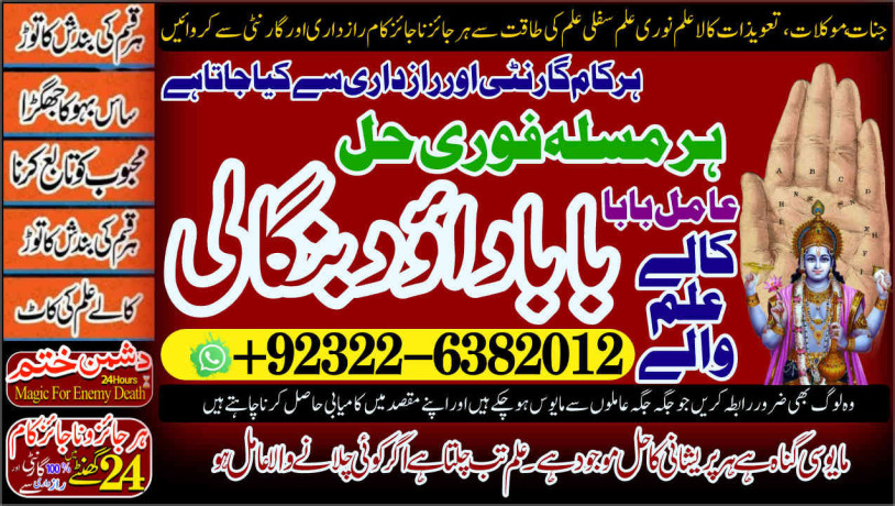 qualified-no1-black-magic-expert-in-rawalpindi-black-magic-expert-in-islamabad-kala-jadu-expert-in-rawalpindi-vashikaran-big-1