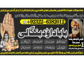 famous-no1-amil-baba-online-istkhara-uk-uae-usa-astrologer-love-marriage-islamabad-amil-baba-in-uk-amil-baba-in-lahore-92322-6382012-small-0
