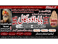 famous-no1-love-marriage-specialist-baba-ji-amil-baba-kala-ilam-powerful-vashikaran-specialist-amil-baba-astrologer-92322-6382012-small-2