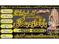 famous-no1-black-magic-specialistexpert-in-pakistan-amil-baba-kala-ilam-expert-in-islamabad-kala-ilam-expert-in-rawalpindi-small-0