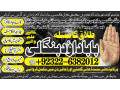 famous-no1-kala-jadu-specialist-expert-in-pakistan-kala-ilam-specialist-expert-in-pakistan-black-magic-expert-in-pakistan-small-1