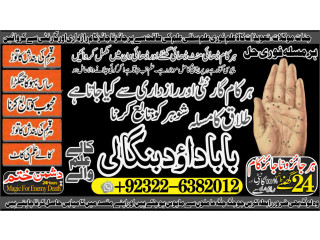 Famous-NO1 Kala Jadu specialist Expert in Pakistan kala ilam specialist Expert in Pakistan Black magic Expert In Pakistan