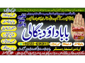 famous-no1-amil-baba-in-rawalpindi-contact-number-amil-in-rawalpindi-kala-ilam-specialist-in-rawalpindi-amil-in-karachi-small-0