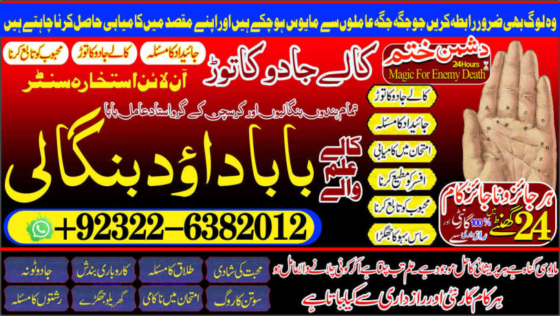 top-rank-no1-spiritual-healer-in-dubai-spiritual-healer-in-usa-black-magic-specialist-aghori-baba-ji-amil-baba-kala-jadu-92322-6382012-big-2