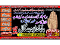 top-rank-no1-amil-baba-bangali-baba-aamil-baba-taweez-online-kala-jadu-kala-jadoo-astrologer-black-magic-specialist-in-karachi-92322-6382012-small-0