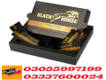 black-horse-vital-honey-price-in-gujrat-03055997199-small-0