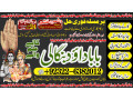 top-rank-no1-spiritual-healer-in-dubai-spiritual-healer-in-usa-black-magic-specialist-aghori-baba-ji-amil-baba-kala-jadu-92322-6382012-small-0